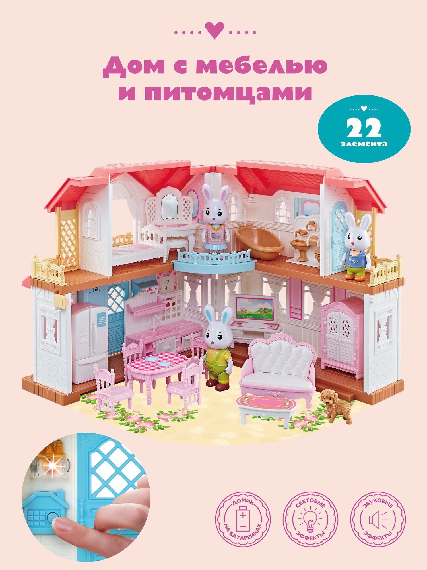Домик игровой набором фигурок Mary Poppins Милый дом
