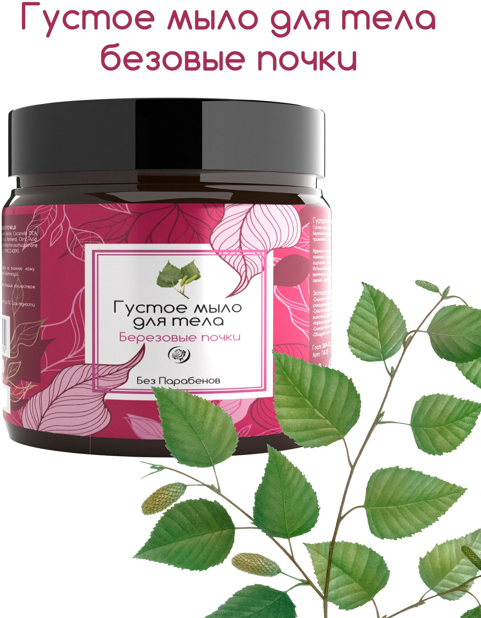 фото Густое косметическое мыло для тела