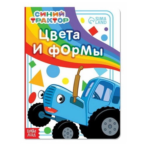 Картонная книга "Цвета и формы", 10 стр.