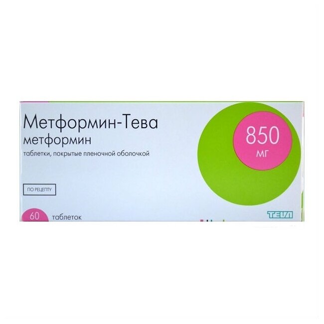 Метформин-Тева таб. п/о плен. 850 мг №60