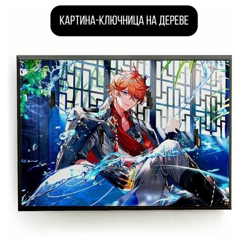 Ключница настенная деревянная 20x30 см игра Genshin Impact Тарталья - 1870 Г