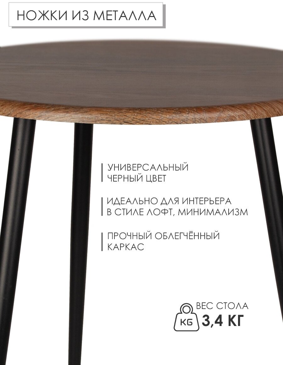 Стол журнальный кофейный круглый М016.0А52 - фотография № 6