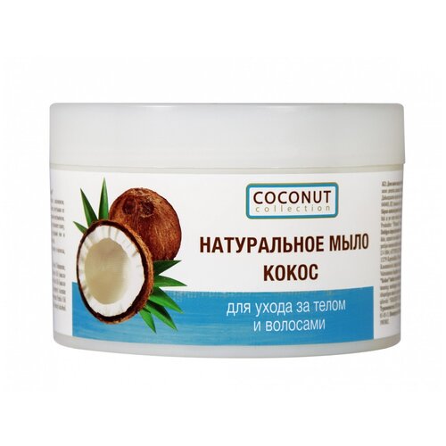 Floresan Мыло Coconut Collection для ухода за телом и волосами Кокос, 450 мл, 450 г