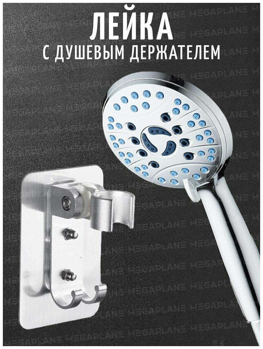 фото Душевой набор лейка восьмирежимная PREMIUM ELITE и держатель из алюминия