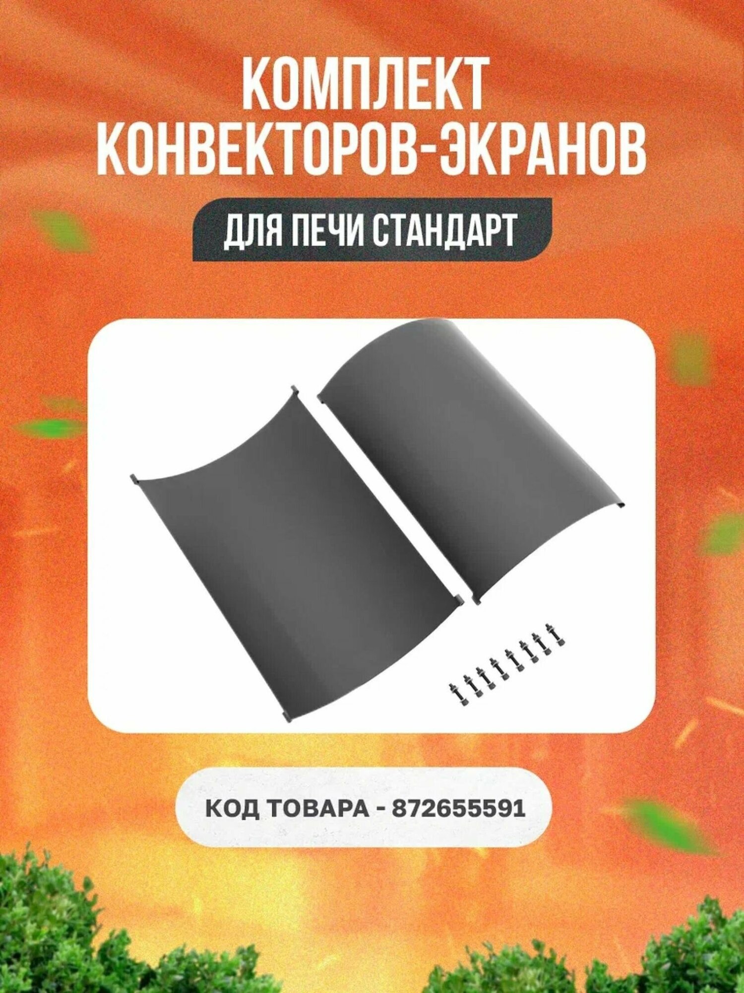 Отопительная печь-буржуйка VITA стандарт 100 м3 / дровяная печь для дома / дачи / гаража / палаток - фотография № 12