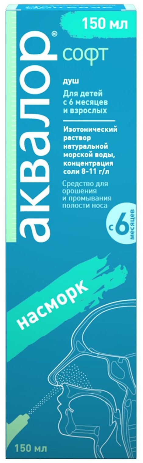 Аквалор софт ср-во для орош. и промыв. наз. балл., 150 мл