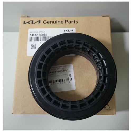 Подшипник опорный переднего амортизатора Киа Сид 2012-2018 Киа Соул 2013-2019 Киа Церато 2012-2018 Хендай I40 2015-2018 арт 546123S050 бренд MOBIS 2109₽