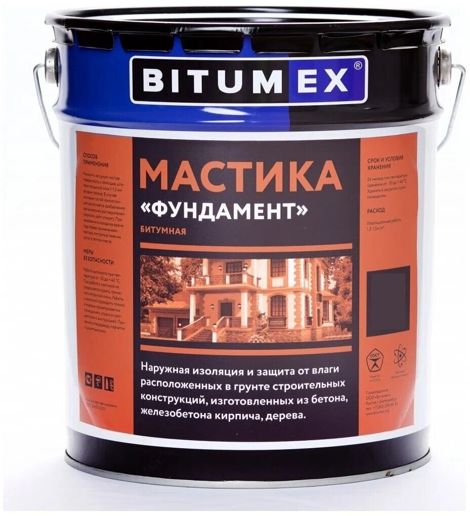 Мастика битумная "Фундамент", ГОСТ, BITUMEX, 10 кг - фотография № 1
