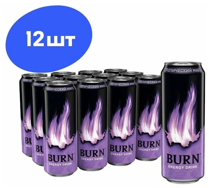 Энергетический напиток Burn (Берн) Тропический Микс 0,25 л х 12 банок - фотография № 2