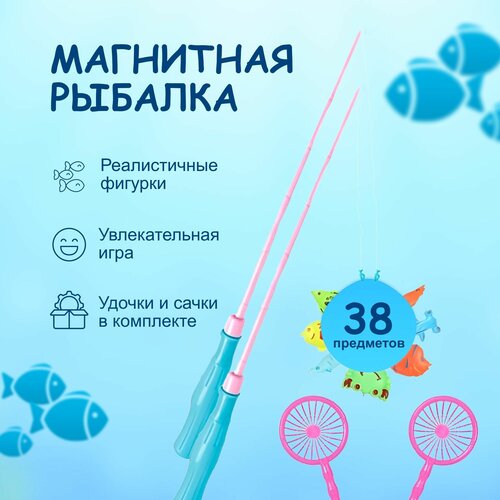 Игрушки для ванной - магнитная рыбалка для детей, игровой набор для купания из 38 предметов, 2 сачка, 2 удочки, 34 морских животных игрушка рыбалка детская для купания