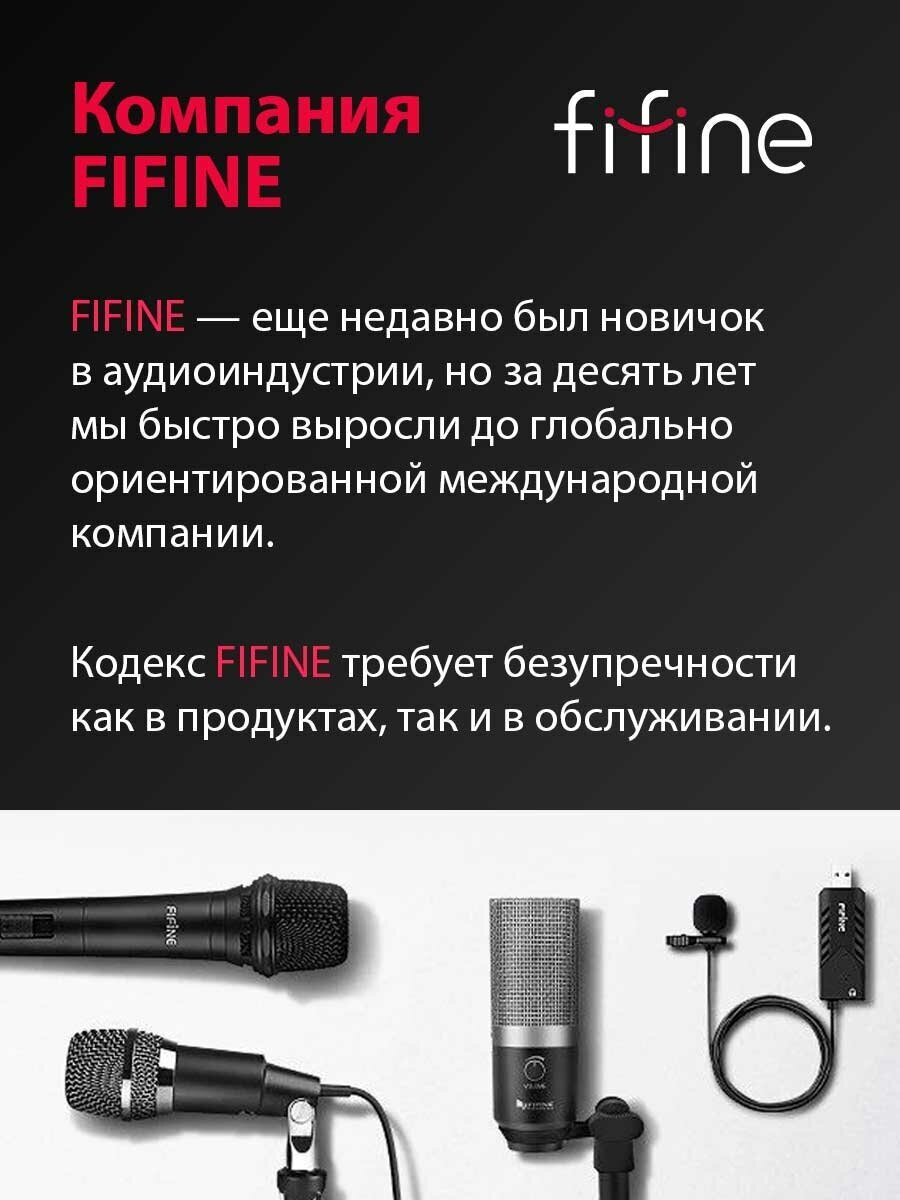 Микрофон Fifine - фото №18