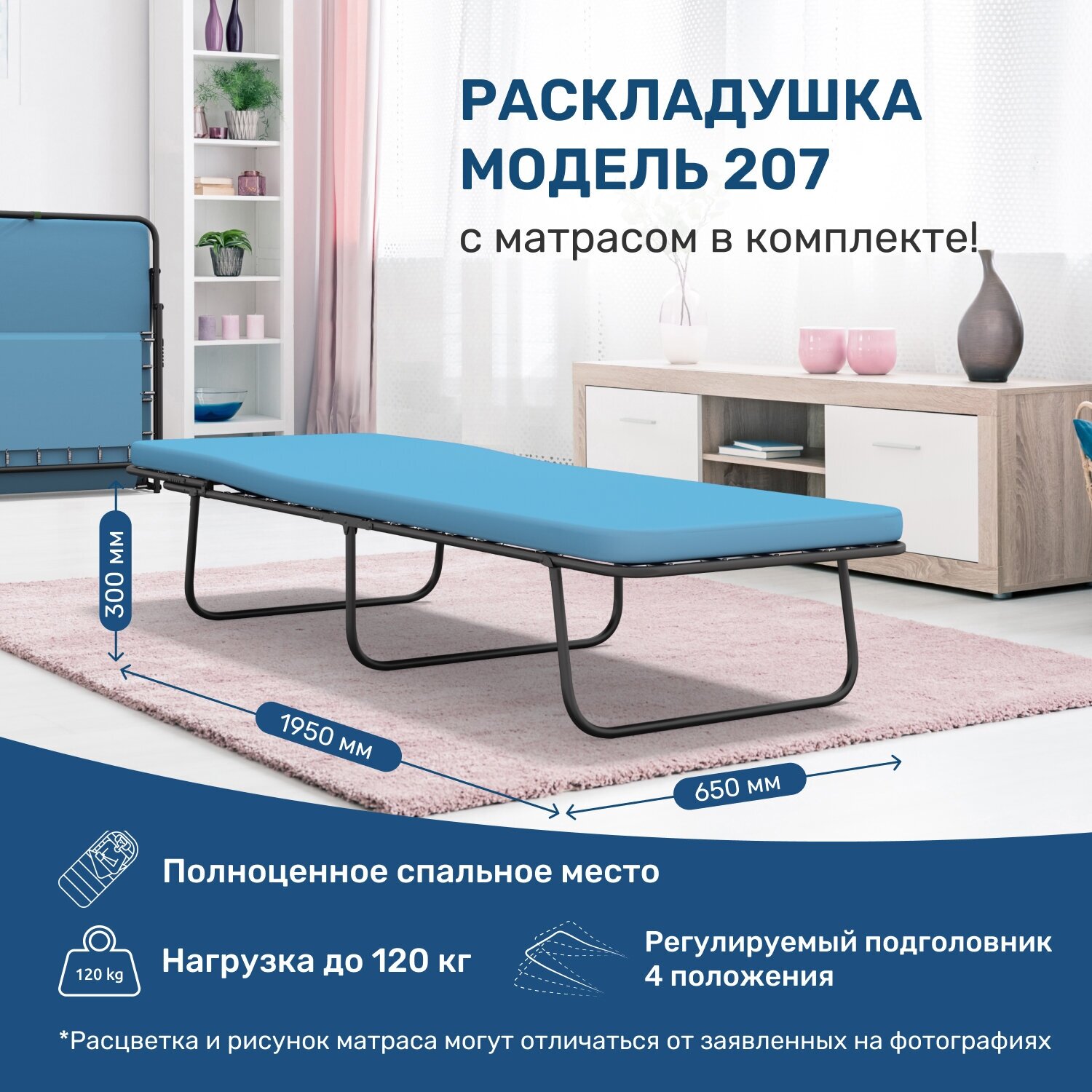 Кровать раскладная Leset Модель 207, 650х1950x300