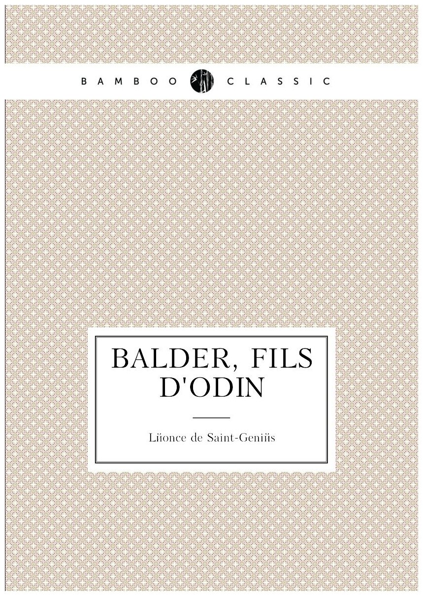 Balder, fils d'Odin