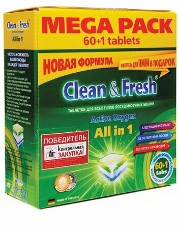 Таблетки для посудомоечных машин Clean&Fresh All-in-1, 60шт. + 1 таблетка-очиститель (УТ000000338)