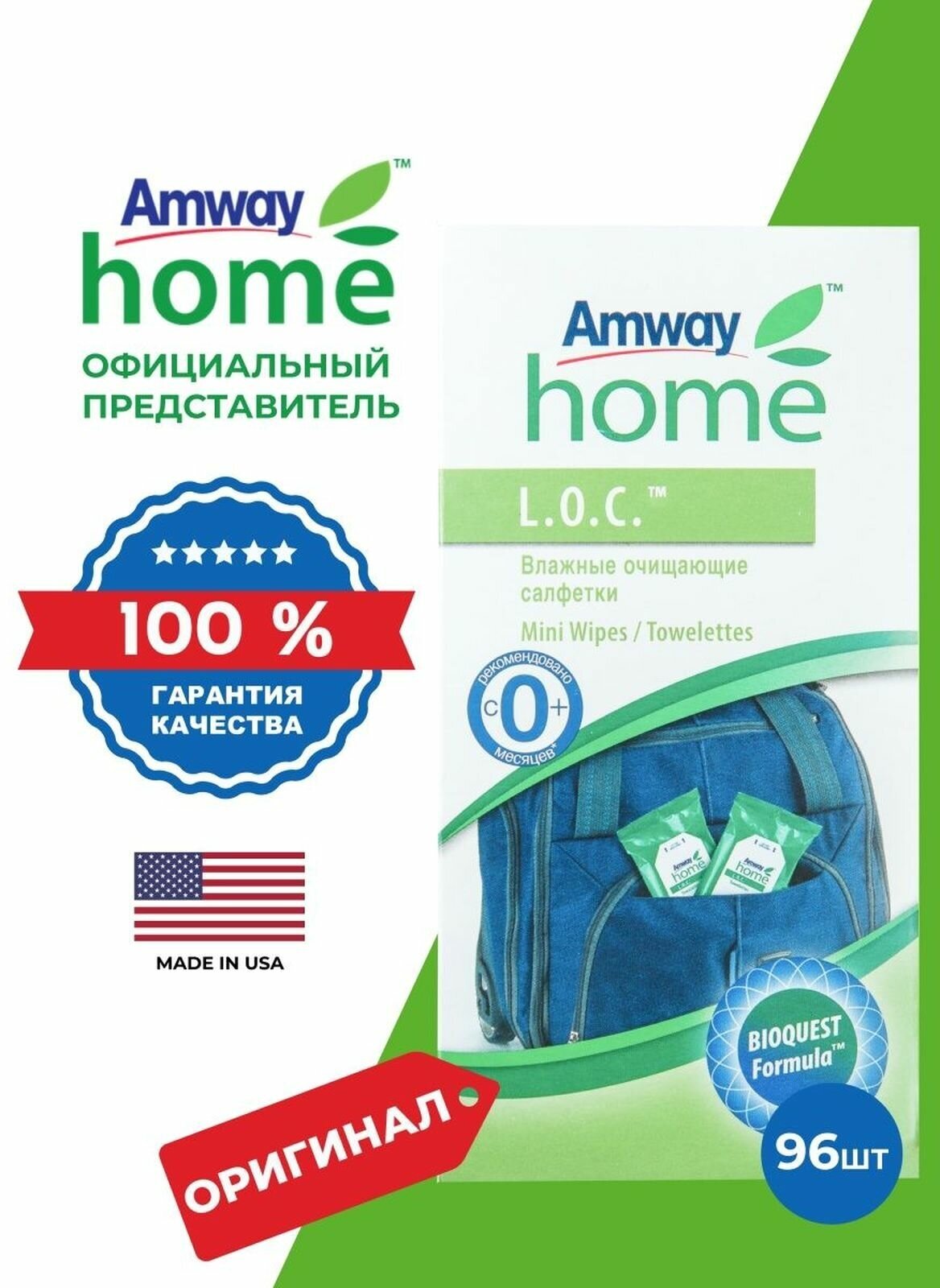 Влажные очищающие салфетки Amway Home L.O.C. - фотография № 19