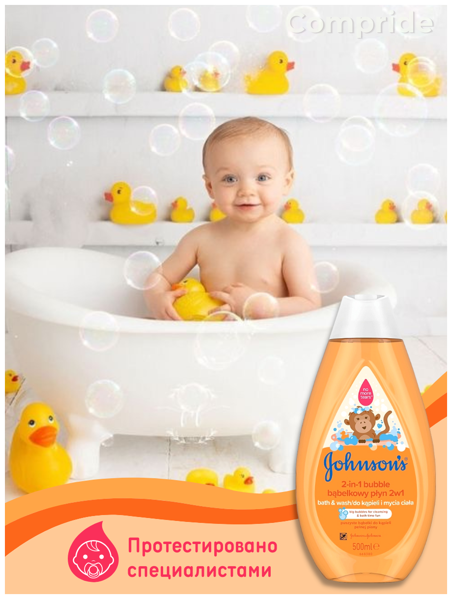 Johnson's Baby пена для ванн, гель для душа 2-in-1 Bubble 500мл ...
