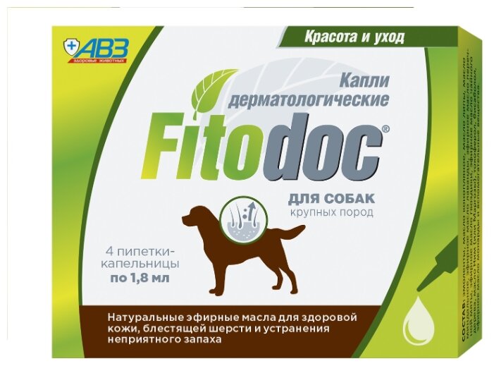 FITODOC капли дерматологические для крупных пород собак