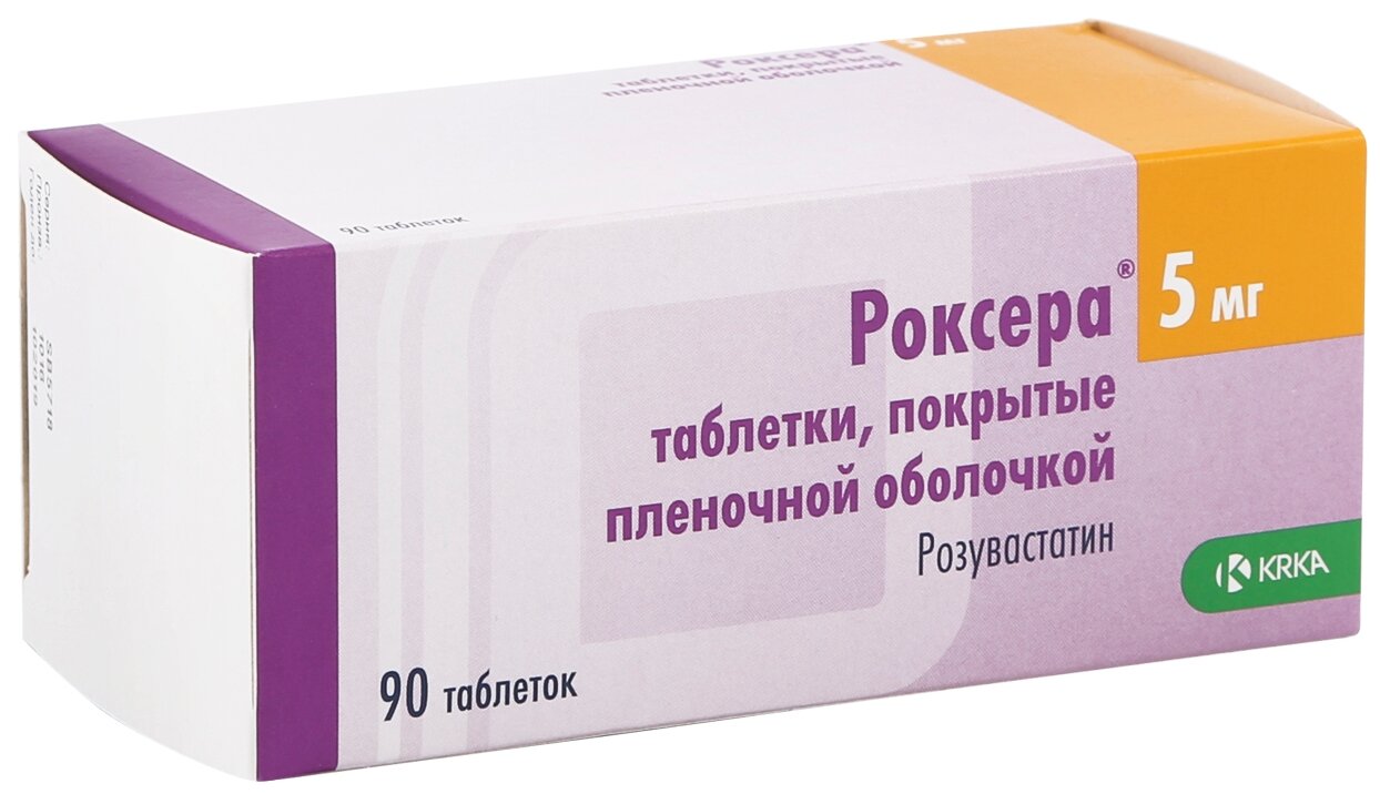 Роксера таблетки п/о плён. 5мг 90шт