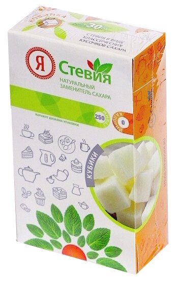 Сахарозаменитель Я Стевия, Сладкая стевия кубики 250 гр