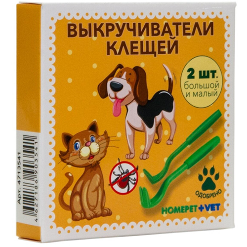 Клещедер Homepet Выкручиватели клещей 2 шт.