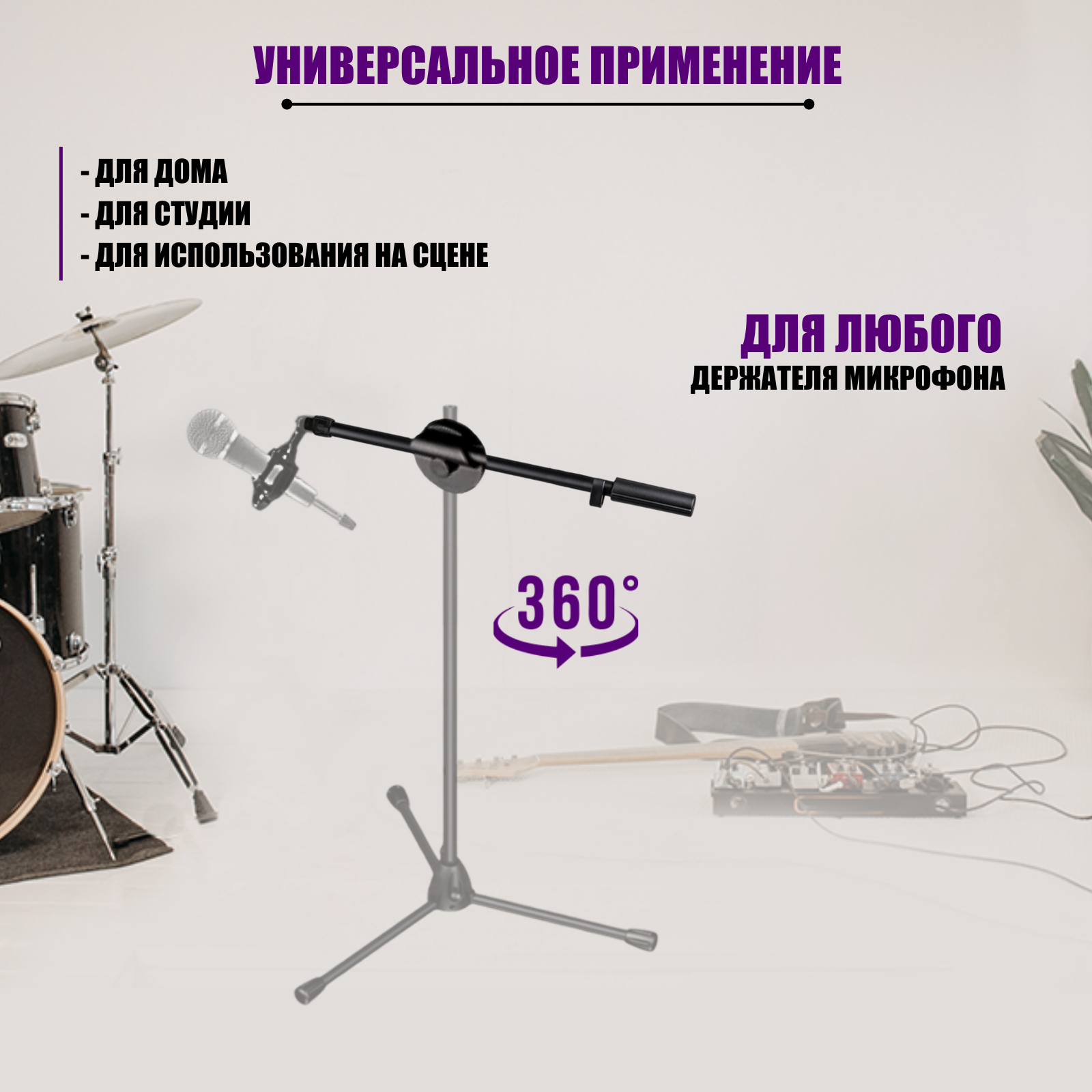 Журавль ES-35S для микрофонной стойки без держателя микрофона с соединительным элементом 15х15