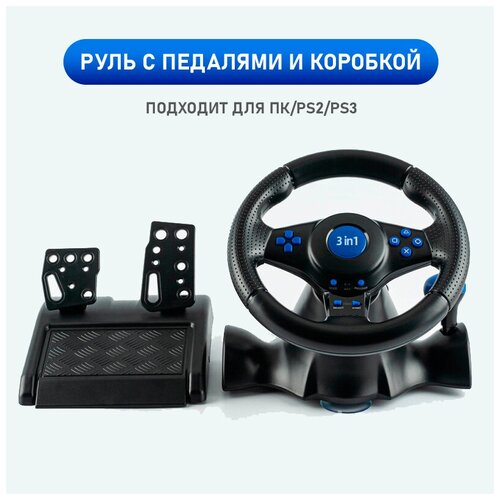 Игровой руль для компьютера PC/PS2/PS3/ПК с педалями и коробкой передач