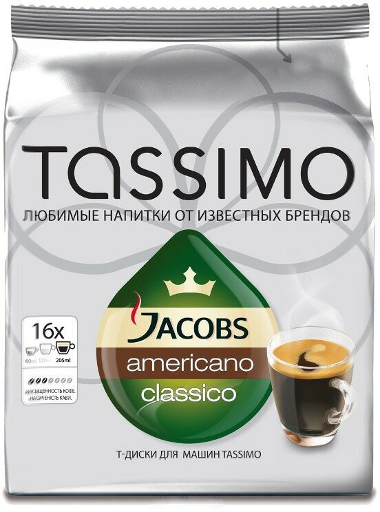 Капсулы для кофемашин Tassimo Americano Classico