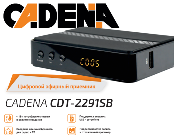 Ресивер Cadena DVB-T2 CDT-2291SB