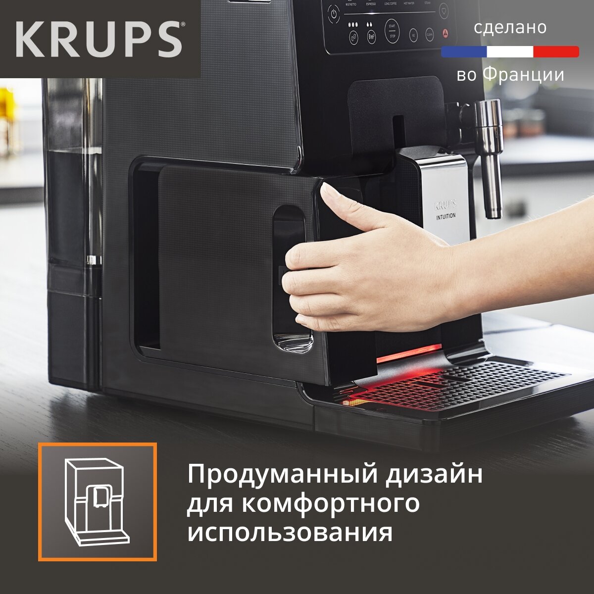 Кофемашина автоматическая Krups Intuition Essential EA870810, 15 Бар, сенсорное управление - фотография № 8