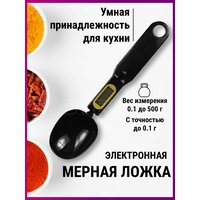 Электронные кухонные весы Электронная мерная ложка-весы, цифровая ложка-весы с ЖК дисплеем, черный