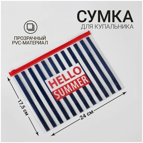 Косметичка для купальника Hello summer 199₽