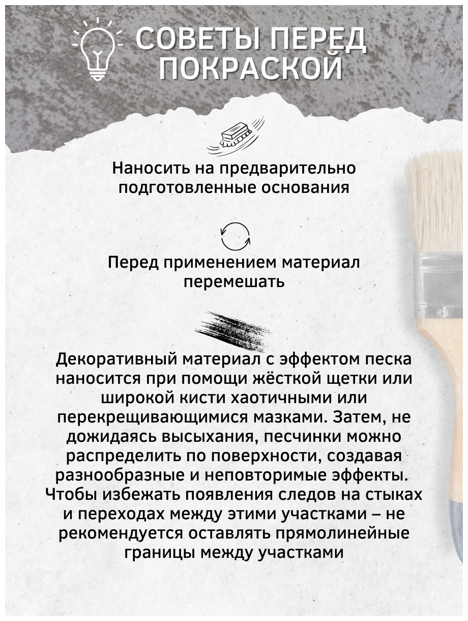 Декоративная краска для стен. VATICANO Piacenca Sabbia 2,5 л. Акриловая краска для стен, шелковое покрытие с эффектом песка. - фотография № 6