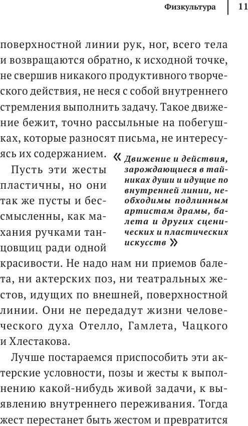 Работа над собой в творческом процессе воплощения - фото №10