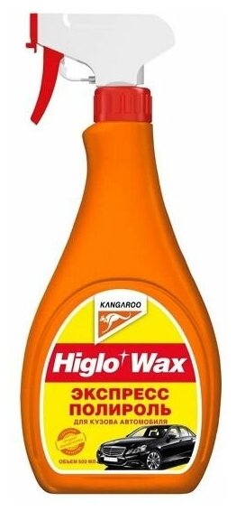 Higlo Wax - жидкий воск "Экспресс-полироль" для кузова а/м (500ml)