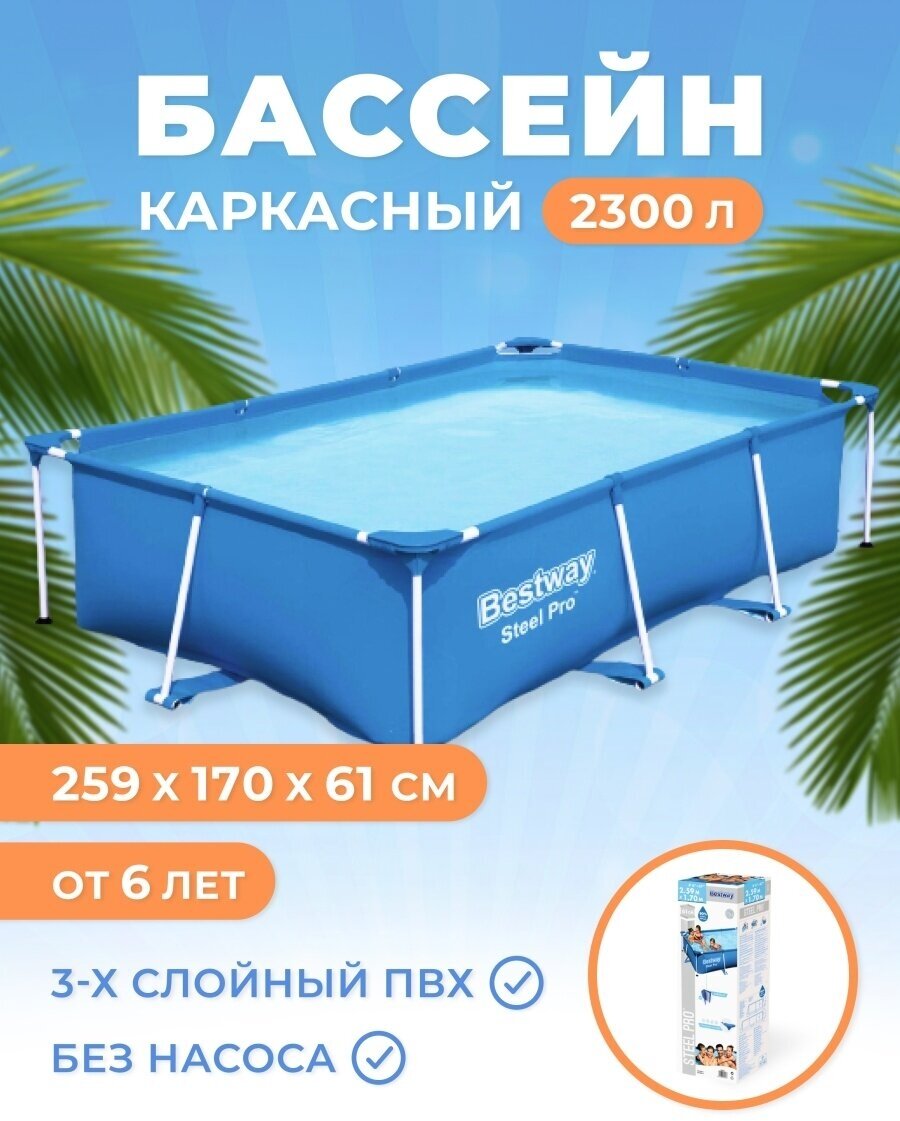 Бассейн каркасный большой Bestway Steel Pro прямоугольный - фотография № 1