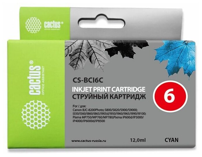 Картридж Cactus CS-BCI6C, совместимый