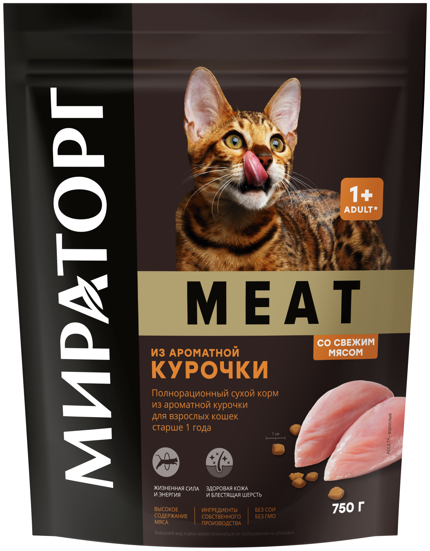 Мираторг Meat Сухой корм из ароматной курочки для взрослых кошек пакет, 750 гр