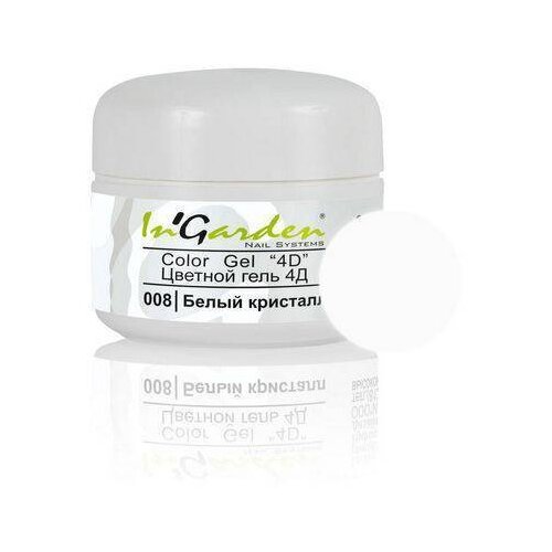 INGARDEN 4D-ГЕЛЬ для ногтей №008, белый кристалл 5ГР
