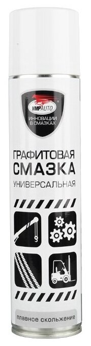 Графитовая Смазка, 400мл Флакон Аэрозольный ВМПАВТО арт. 8502