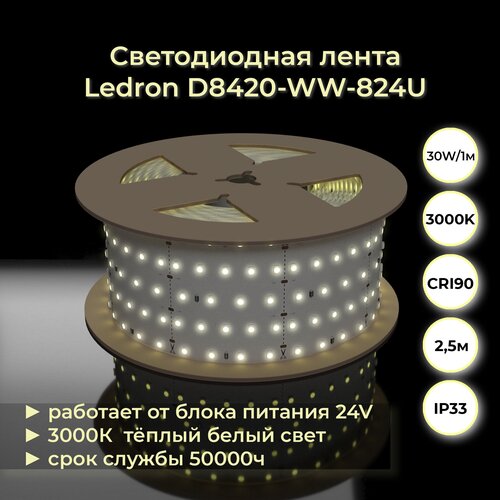 Светодиодная лента монохромная Ledron D8420-WW-824U 3000K