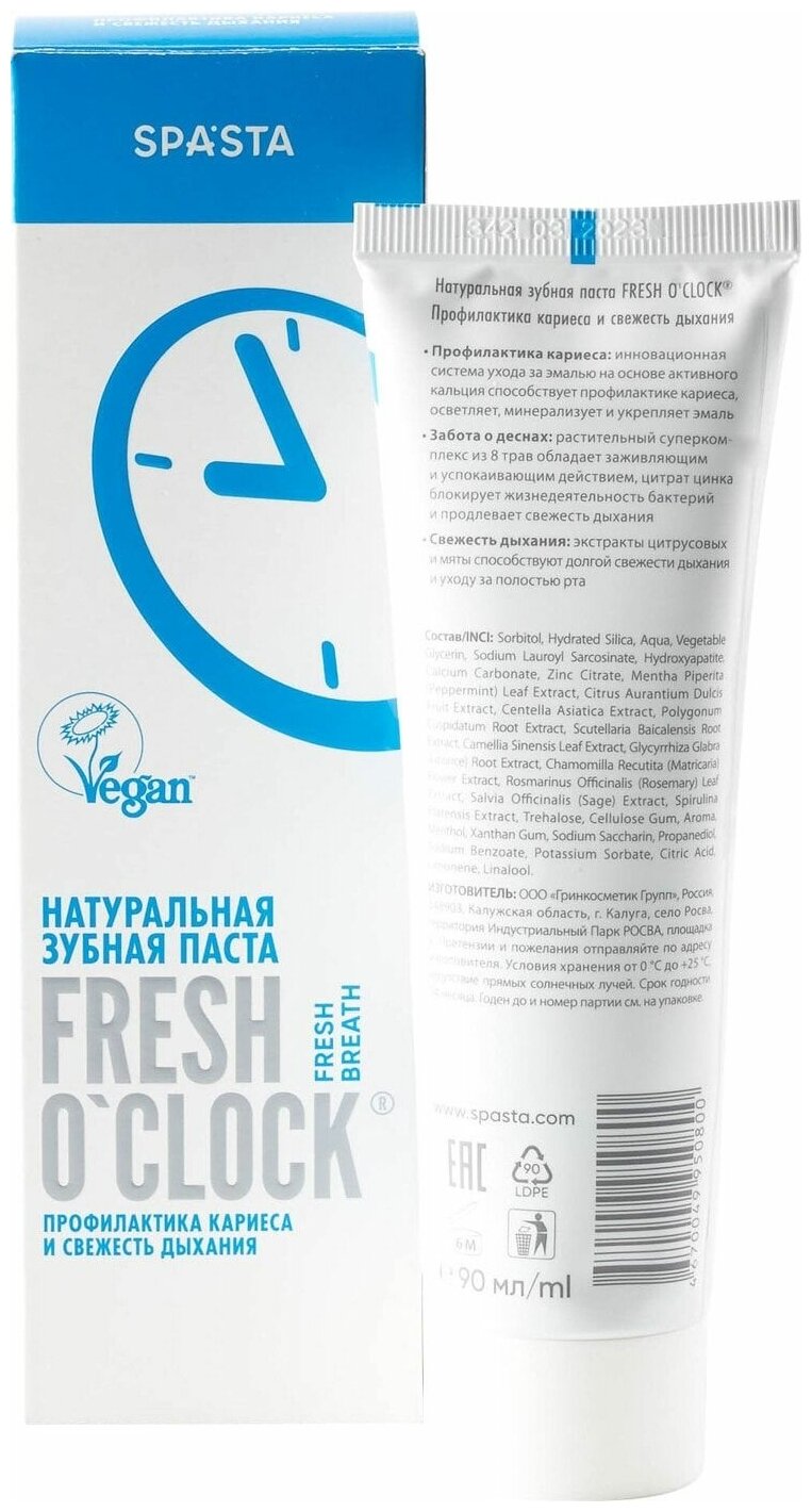 Зубная паста Spasta Fresh Oclock Профилактика кариеса и свежесть дыхания 90мл - фото №5