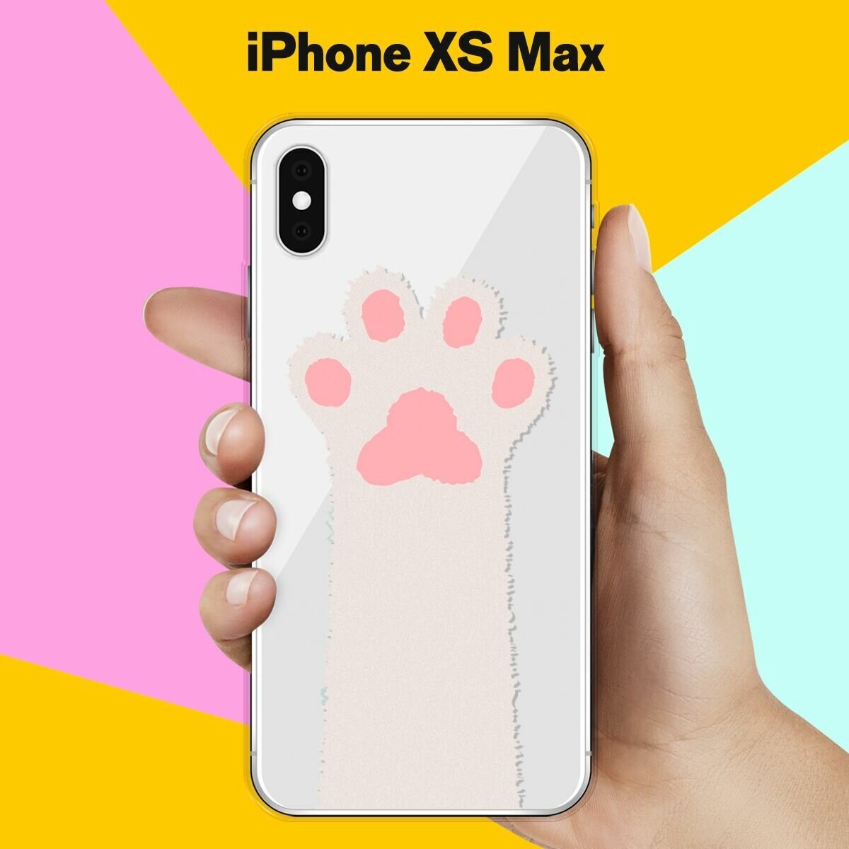 Силиконовый чехол на Apple iPhone XS Max Лапа / для Эпл Айфон Икс С Макс