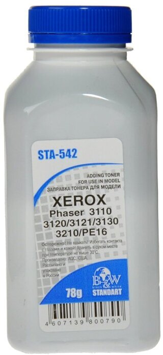 Тонер для картриджей Xerox Phaser 3100/3116/3200/WC3220/B210/B205 (флакон 78 грамм) B&W Light (фасовка Россия)