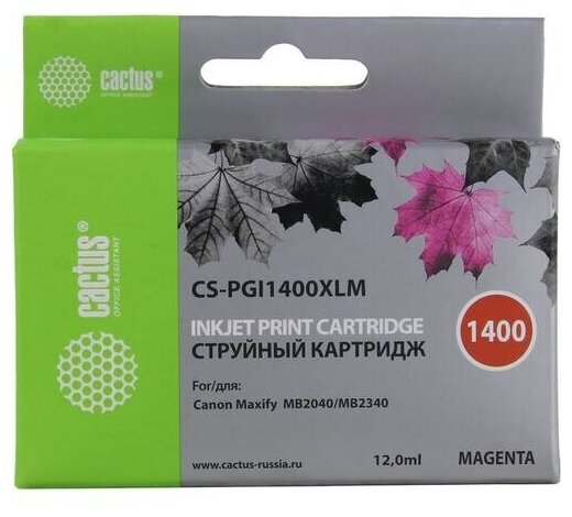 Картридж Cactus CS-PGI1400XLM