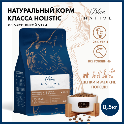 Корм сухой для собак Blue Native Holistic Duck 500г. Гипоаллергенный. Класс Холистик для мелких пород и щенков.