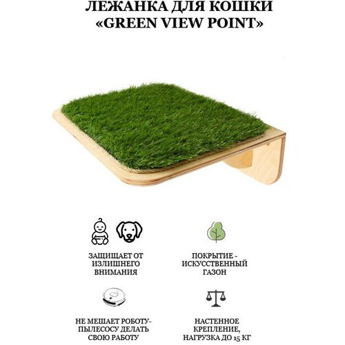 Лежанка для кошки Hunnkatt 