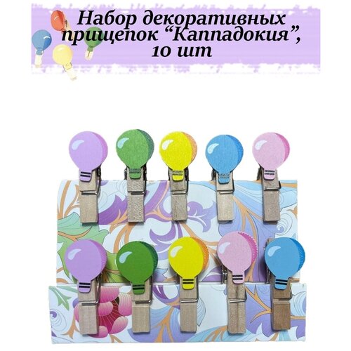 Прищепки декоративные для фотографий