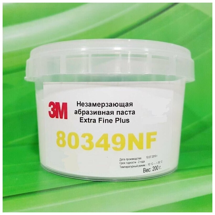 3M 80349 Универсальная абразивная паста Extra Fine Plus (200г)