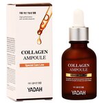 Yadah Collagen Ampoule Сыворотка для лица с коллагеном - изображение