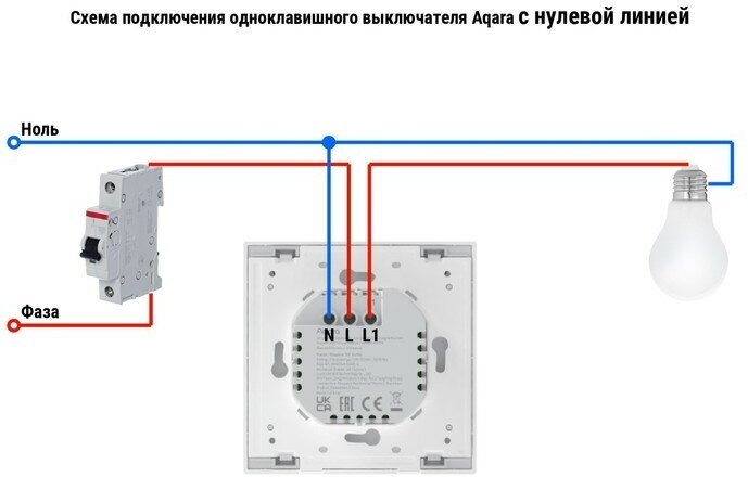 Умный выключатель AQARA , одноклавишный, белый [ws-euk03] - фото №12